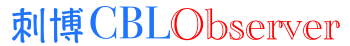 CBL Observer